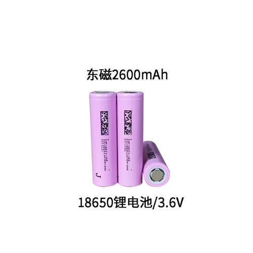 18650锂电池2600mAh动力东磁48V厂家电池组电动车电摩电池组