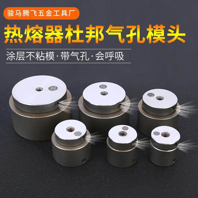 热熔器模头PPR水管热熔器模头热熔机头熔接器对焊机模具烫熔头