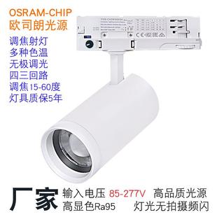 led四線調焦軌道燈調光導軌燈博物館畫廊字畫展覽照明可變焦射燈