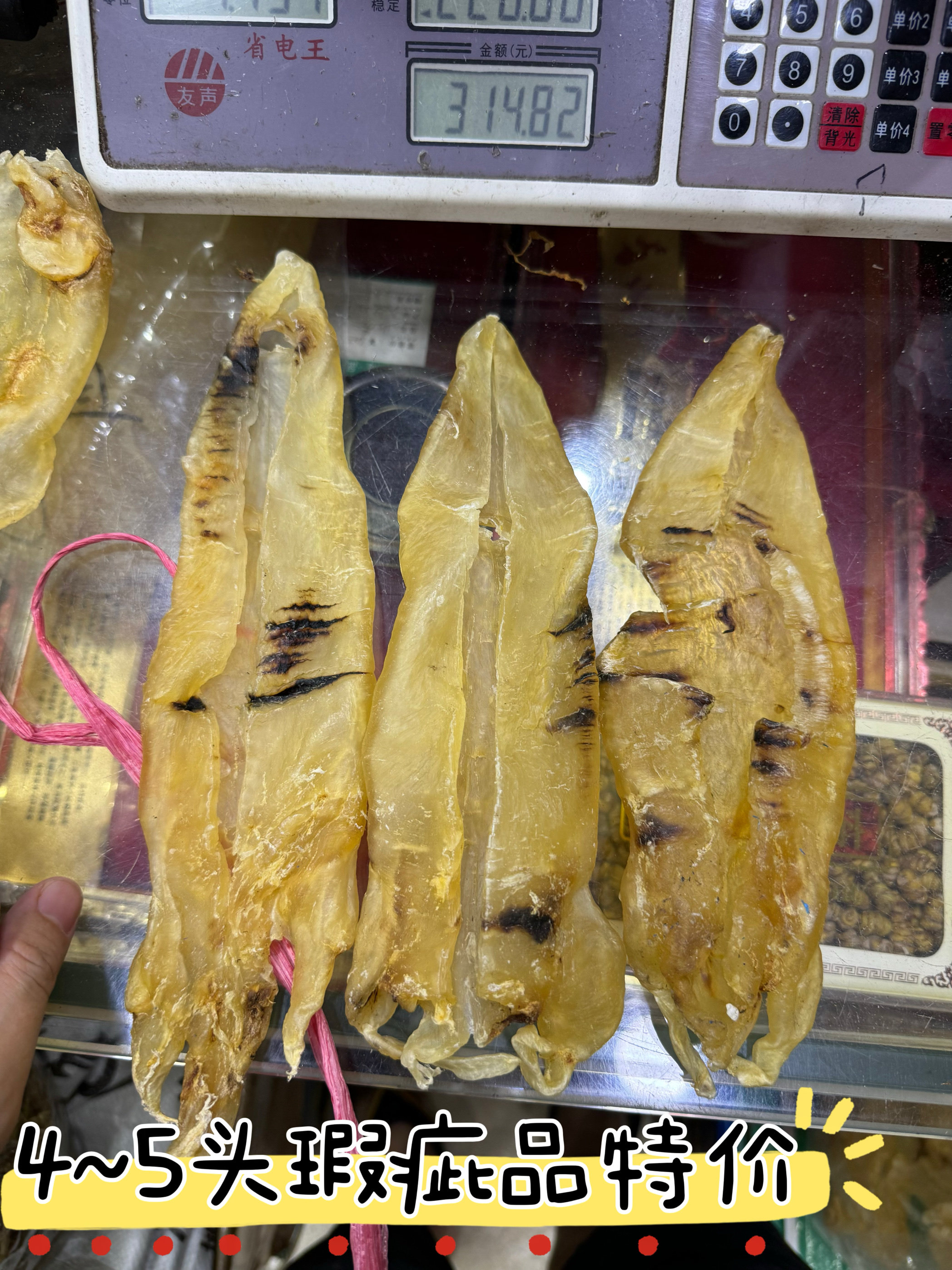 特价瑕疵品B货北海母4~5头规格老蜡花胶鱼胶便宜鳘月子怀孕巴母