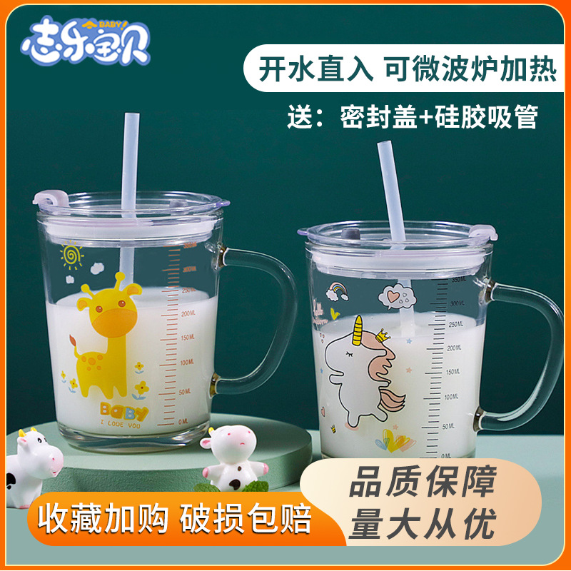 宝宝早餐杯带盖少儿把手玻璃杯牛奶杯吸管水杯刻度杯高颜值