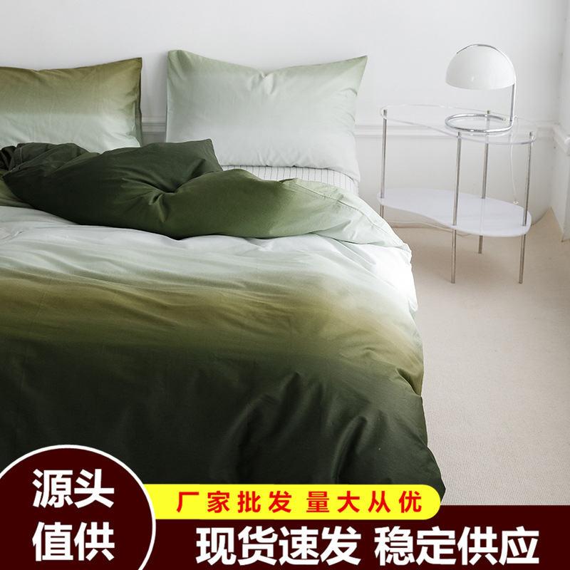 简约纯色渐变印染四件套学生宿舍床上三件套用品被套单被罩床单
