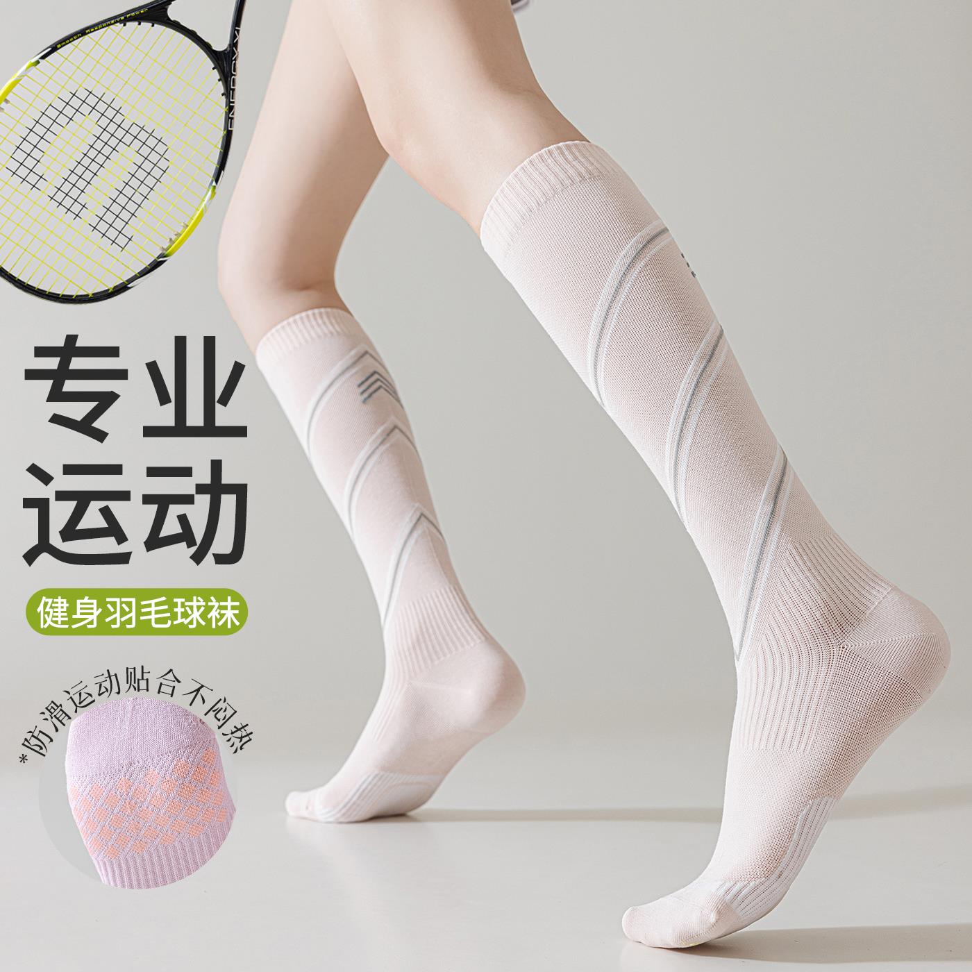 压力袜子女专业运动健身夏季网球肌能压缩袜羽毛球长筒跑步小腿袜