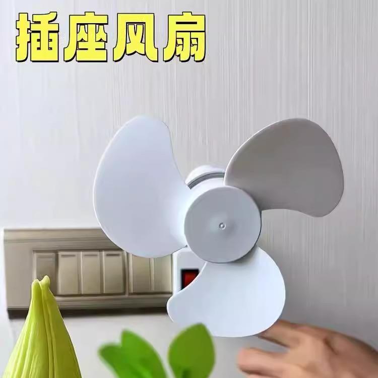 插座风扇大号家用厨房小旋风电扇大风力超强力暴力迷你小型电风扇