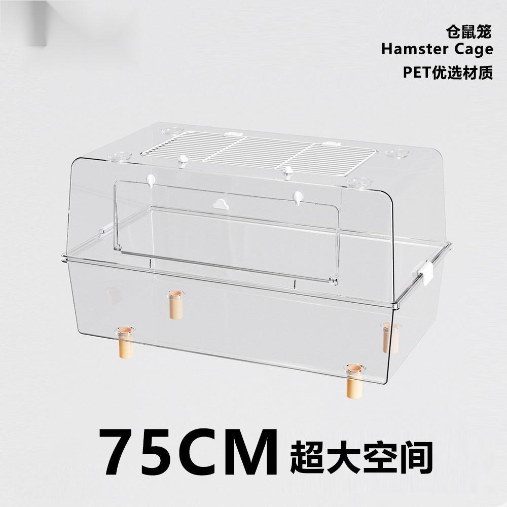 仓鼠笼子75超大空间亚克力透明高透金丝熊专用豪华大别墅造景透气