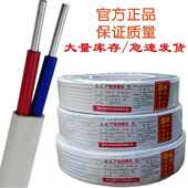 国标铝线防老化家用电线2.5 6平方3芯2芯纯铝户外室内外电缆线