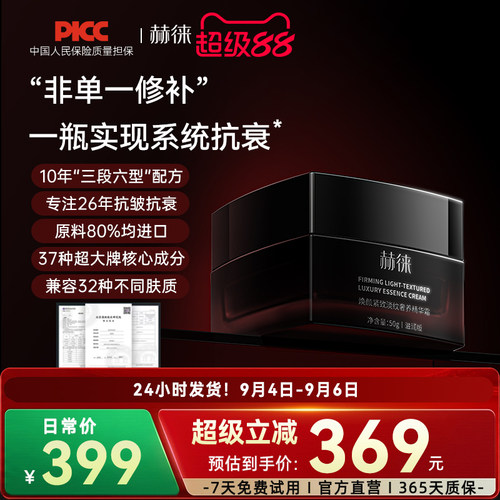 专注研发三段六型非修补抗衰技术