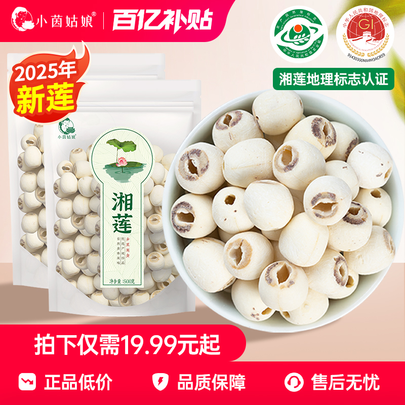 净重无干燥剂不熏硫免泡好煮