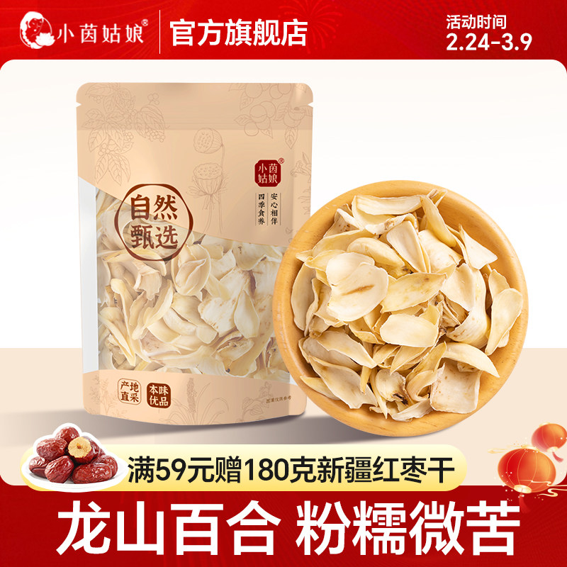 2025新货精选湖南龙山干百合250g新鲜大片干百合无硫药食两用
