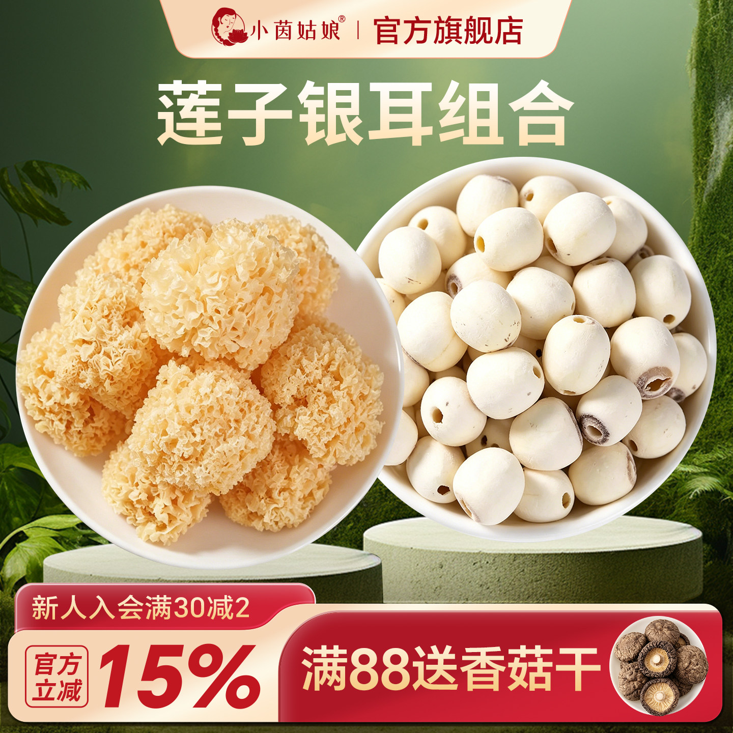 【无硫新货】正宗古田无硫小银耳干货易出胶银耳180g干货白玉木耳