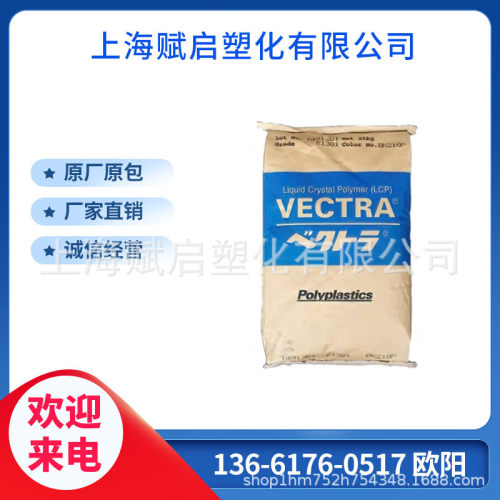 LCP日本宝理E473I耐高温塑料颗粒注塑级低翘曲性流动性高玻纤增强