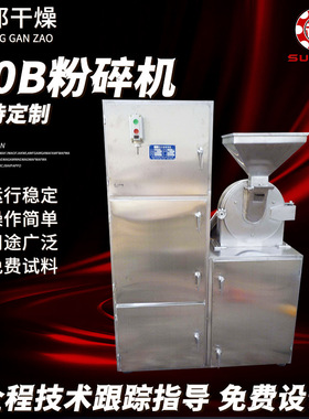 玉米粉30B粉碎机固体冲剂多功能磨粉机菜籽茶籽饼立式小型打粉机