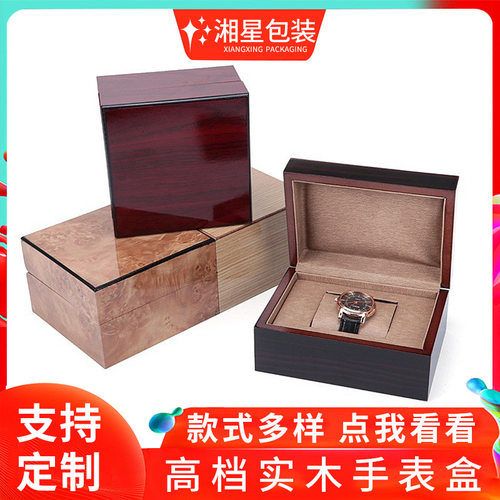 油漆实木手表盒男士表盒手表礼品盒木质手表包装盒子腕表机械表盒