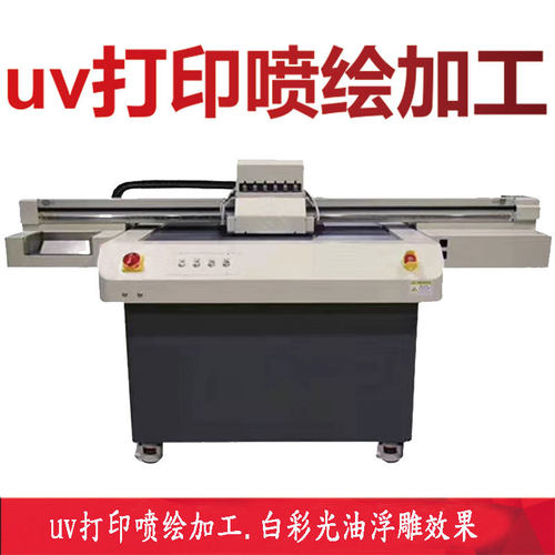 uv打印加工个性定制金属玻璃亚克力木板手机壳广告牌化妆镜uv彩印