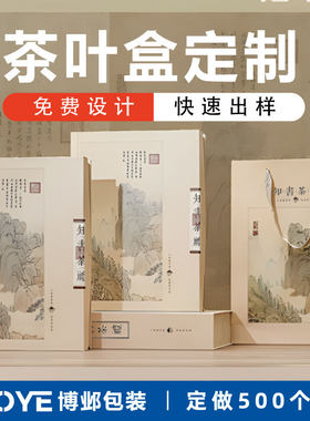 订制茶叶盒高档磁铁翻盖盒定制茶叶礼盒绿茶白茶茶饼包装盒定做