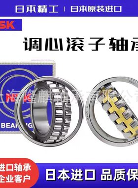 NSK三类调心滚子轴承 23030 23032 23034 EAME4 EAKE4 CAME4 C3
