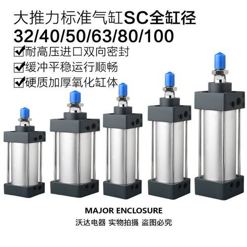 SC标准气动小型气缸SC32 40 50 63 80 100 125-S 大推力可调行程