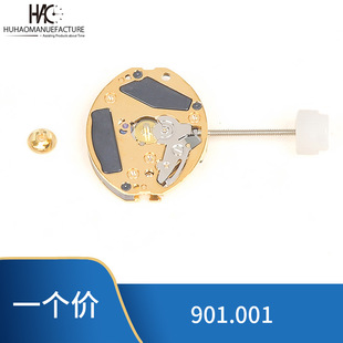 全新正品 瑞士ETA 901001机芯 ETA901.001金色 石英机芯 手表配件