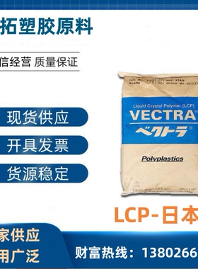 LCP日本宝理E130i-BK210P玻纤增强30%耐高温阻燃塑料颗粒