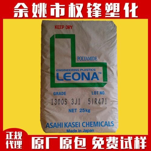 PA66 日本旭化成 FR370 无卤阻燃尼龙 热稳定性 防火VO 连接器