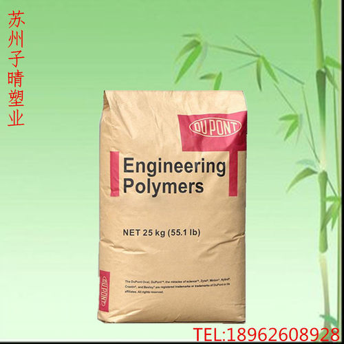 PA66/美国杜邦DuPont/70G33HS1L NC010 热稳定尼龙增强级