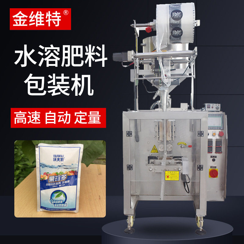 小型有机水溶肥料液体包装机 四边封叶面肥包装机 自动化包装机厂