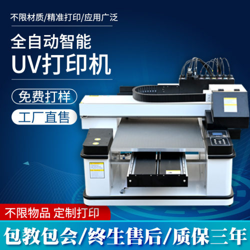 uv打印机 水晶标打印机PVC亚克力UV圆柱体平板打印机uv转印贴