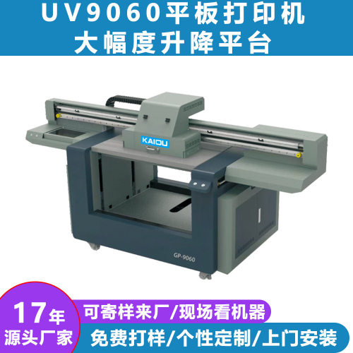 小型uv打印机9060水晶贴UV打印机 UV dtf冷转印感压贴水晶标数码