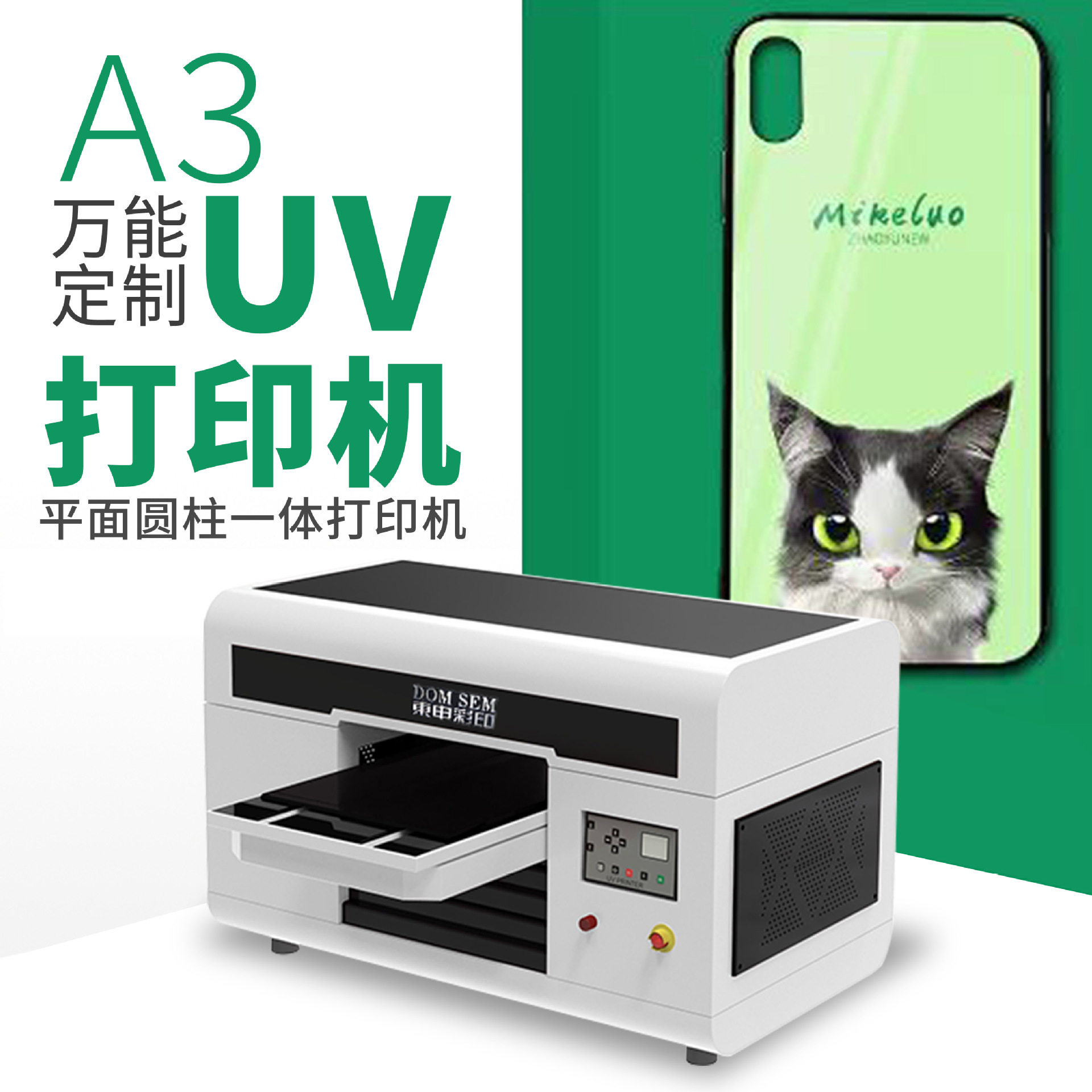 小型a3uv平板打印机手机壳水晶标金属标牌皮革亚克力茶叶礼盒印刷