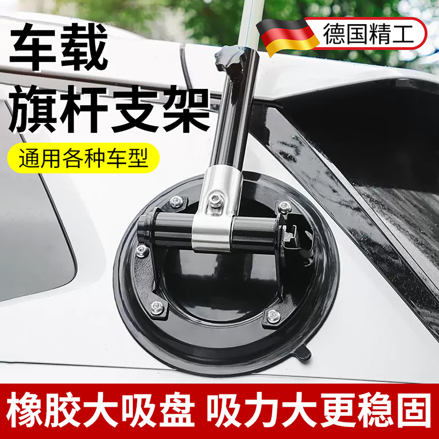 越野车领队车载外置旗杆