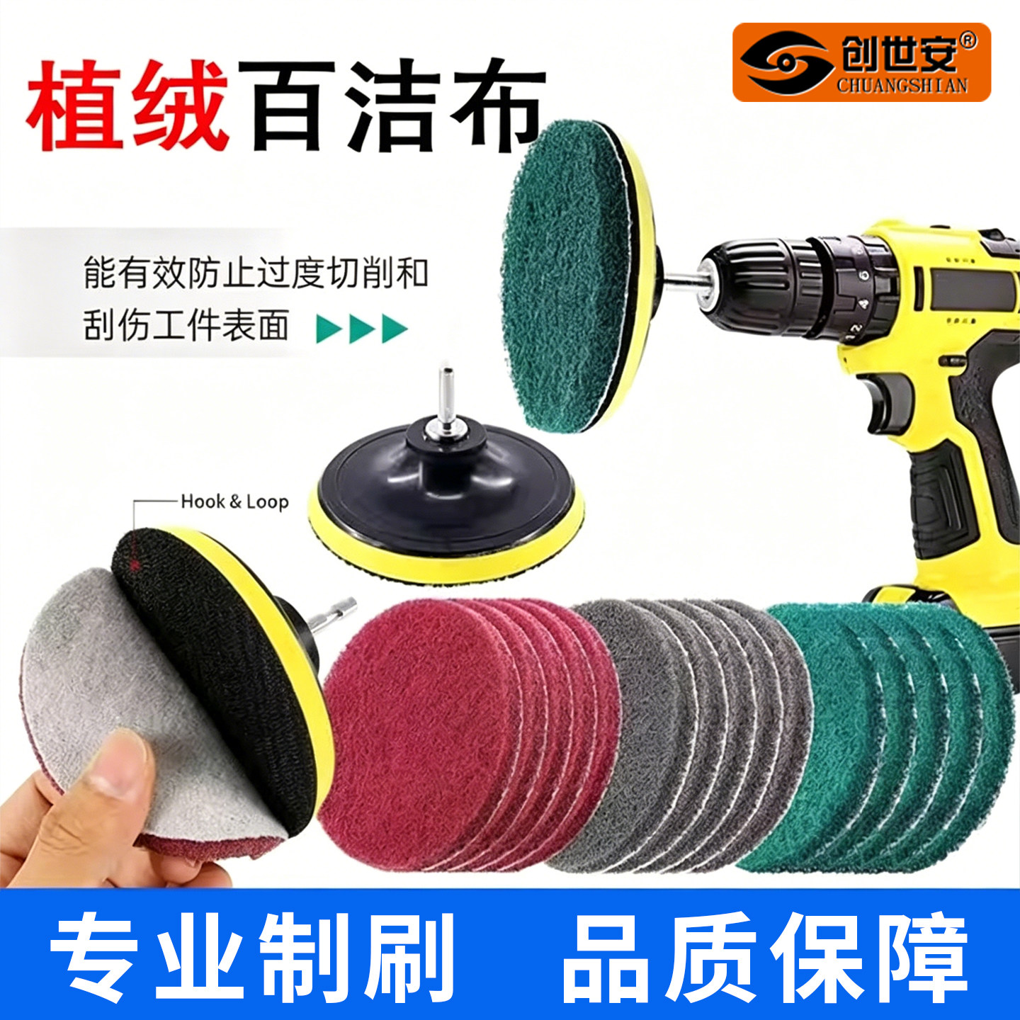 植绒自粘百洁布4/5寸除锈打磨