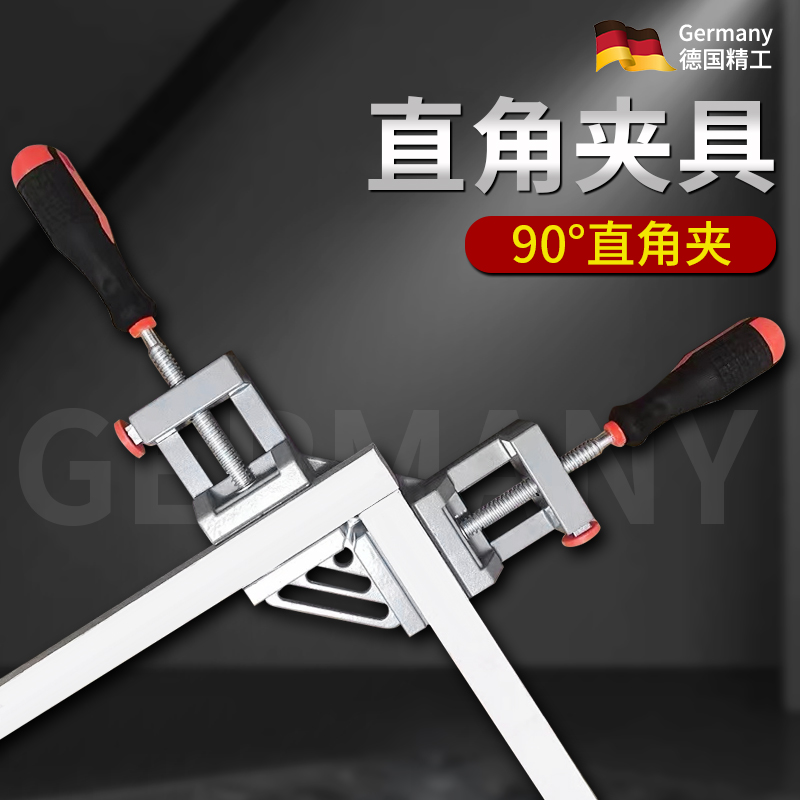 直角夹具木工夹焊接辅助神器