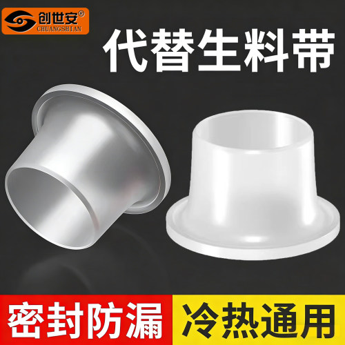 硅胶免生料带水龙头密封圈通用