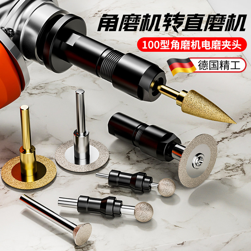 角磨机改装直磨转换头磨光机变电磨夹头石材打磨雕刻工具配件大全