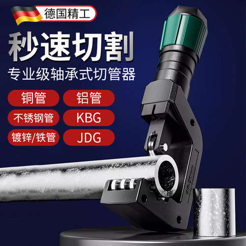 创世安铜管切管器手动切管神器