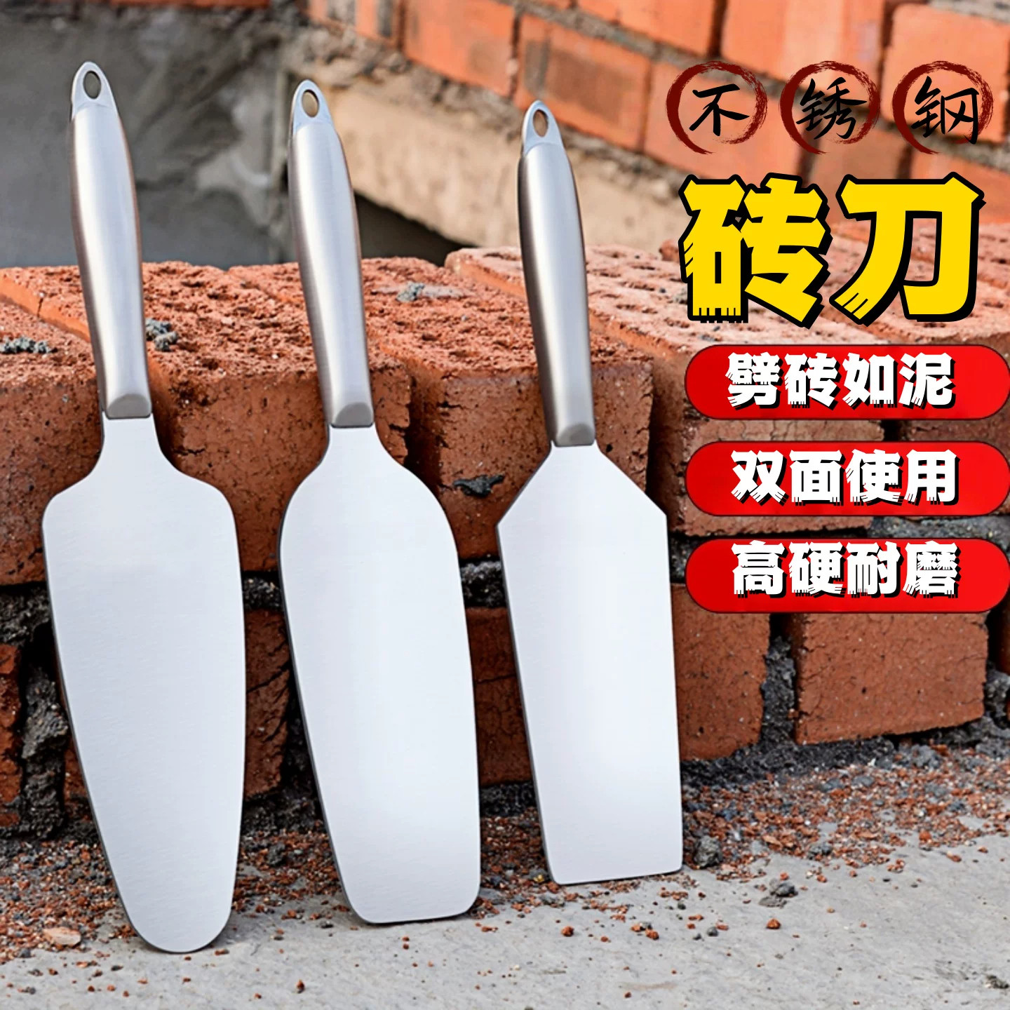 不锈钢砌墙专用砖刀瓦工神器图片