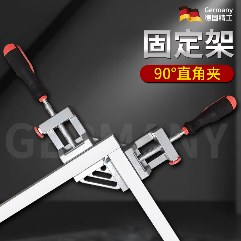 焊接90度固定直角铝合金辅助神器