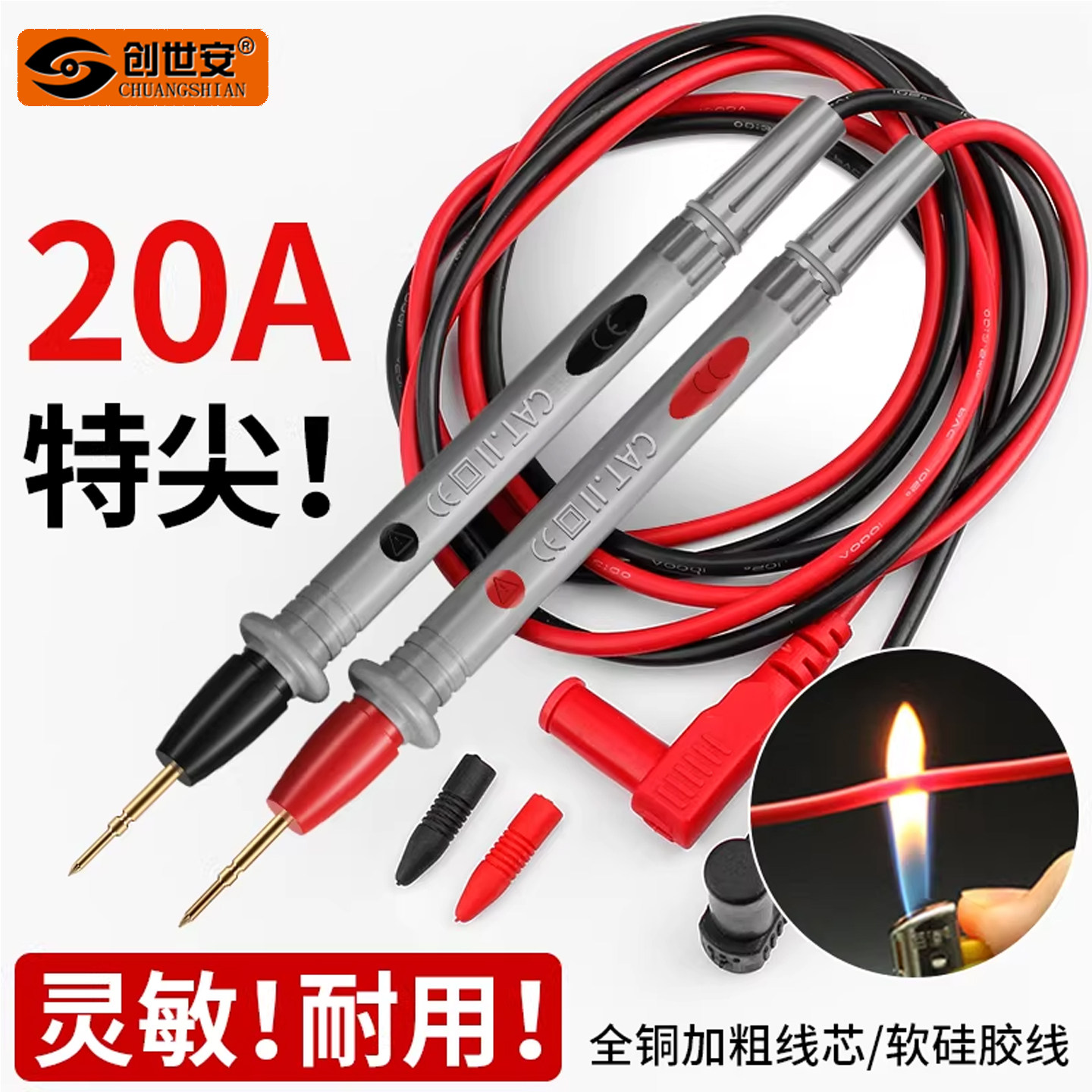 万用表表笔特尖头铜针探针指针万能表笔线通用配件硅胶线防冻烧
