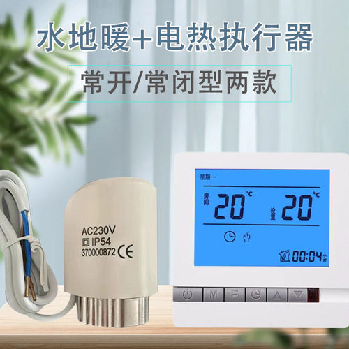 水采暖通用温控器面板家用86型智能液晶地暖水暖温控开关控制器