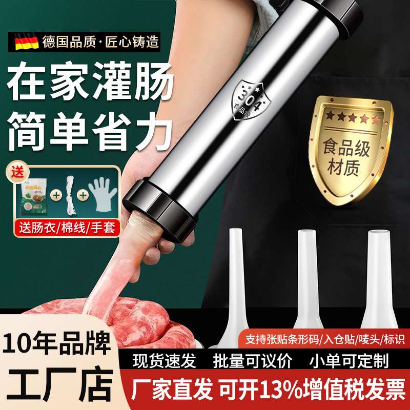 手工自制灌香肠器家用小型手动30
