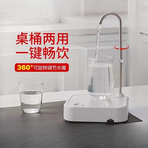 桶装水电动抽水器纯净大桶矿泉水