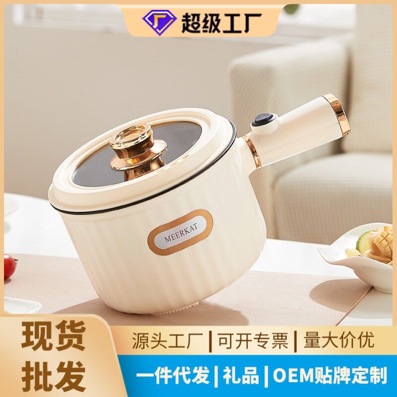 多功能电煮锅蒸煮炒一体迷你宿舍