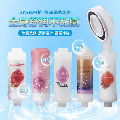 家居好物香氛花洒喷头淋浴套装