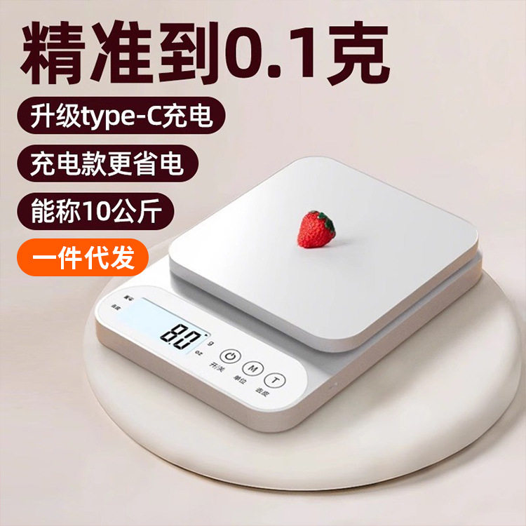 小型厨房高精度电子秤|烘焙家用