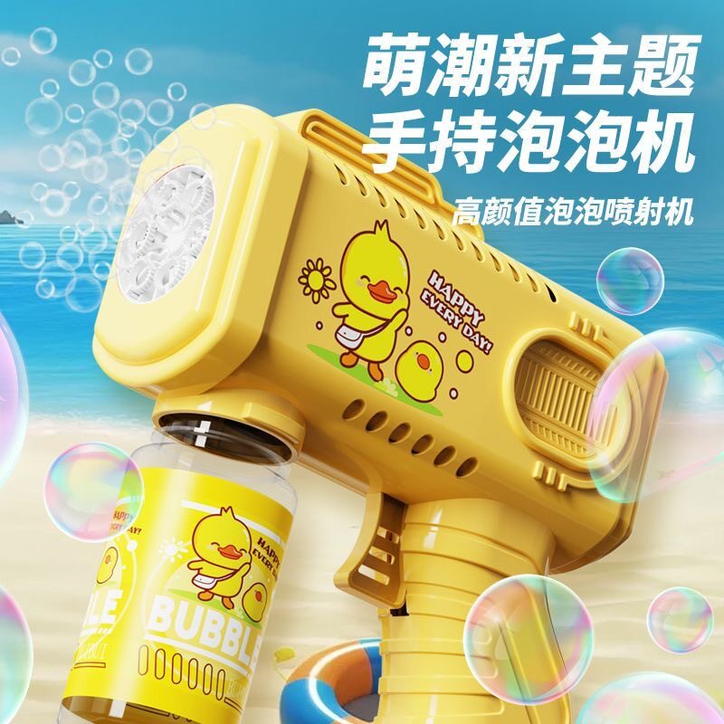网红电动泡泡枪玩具带灯光全自动