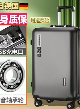 德国旅行箱行李箱铝框20寸拉杆箱万向轮24寸男女登机密