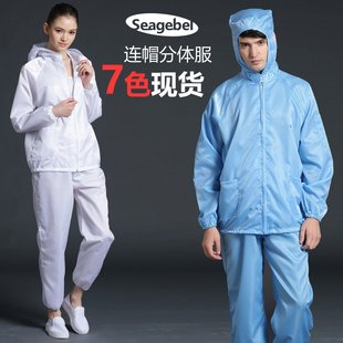 德国进口防静电连帽分体服防尘洁净服无尘工作服分体无尘衣喷漆防