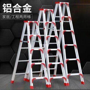修梯户外园林折叠便 德国进口人字楼梯家用加厚多功能铝合金防滑装