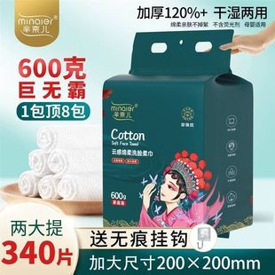 抽取式 德国进口芈奈儿纯棉全棉洗脸巾 一次性悬挂式 厚款 家用 抽式