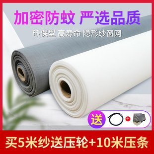 窗纱网家用窗户加密蚊纱窗尘网纱封窗户 德国进口pp纳米纱窗网自装